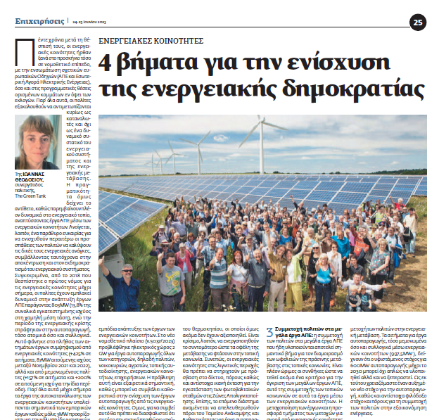 4 steps to strengthen energy democracy - The Green Tank