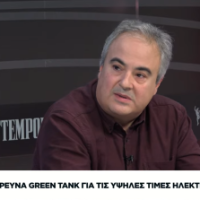 Η αυξημένη χρήση αερίου και καθυστέρηση στην αποθήκευση ενέργειας κρατά τις τιμές ψηλά