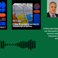 Ο Νίκος Μάντζαρης στο Pop Science του News 24/7