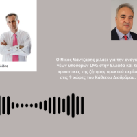 Το Green Tank στο Status Radio: Ο ενεργειακός σχεδιασμός των χωρών του Κάθετου Διαδρόμου δεν τεκμηριώνει την ανάγκη για νέες υποδομές LNG στην Ελλάδα