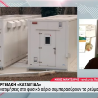 Το Green Tank στην ΕΡΤ News: Στοχευμένα μέτρα για την αντιμετώπιση της ακρίβειας στην ενέργεια